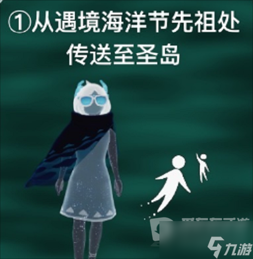 光遇清理圣岛被污染的漩涡任务介绍 清理圣岛被污染的旋涡任务完成方法