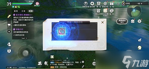 《天谕手游》课堂展示一完成方法介绍