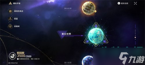 《崩壞星穹鐵道》沉浸器快速合成方法