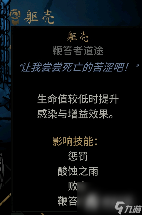 《暗黑地牢2》苦修怎么玩