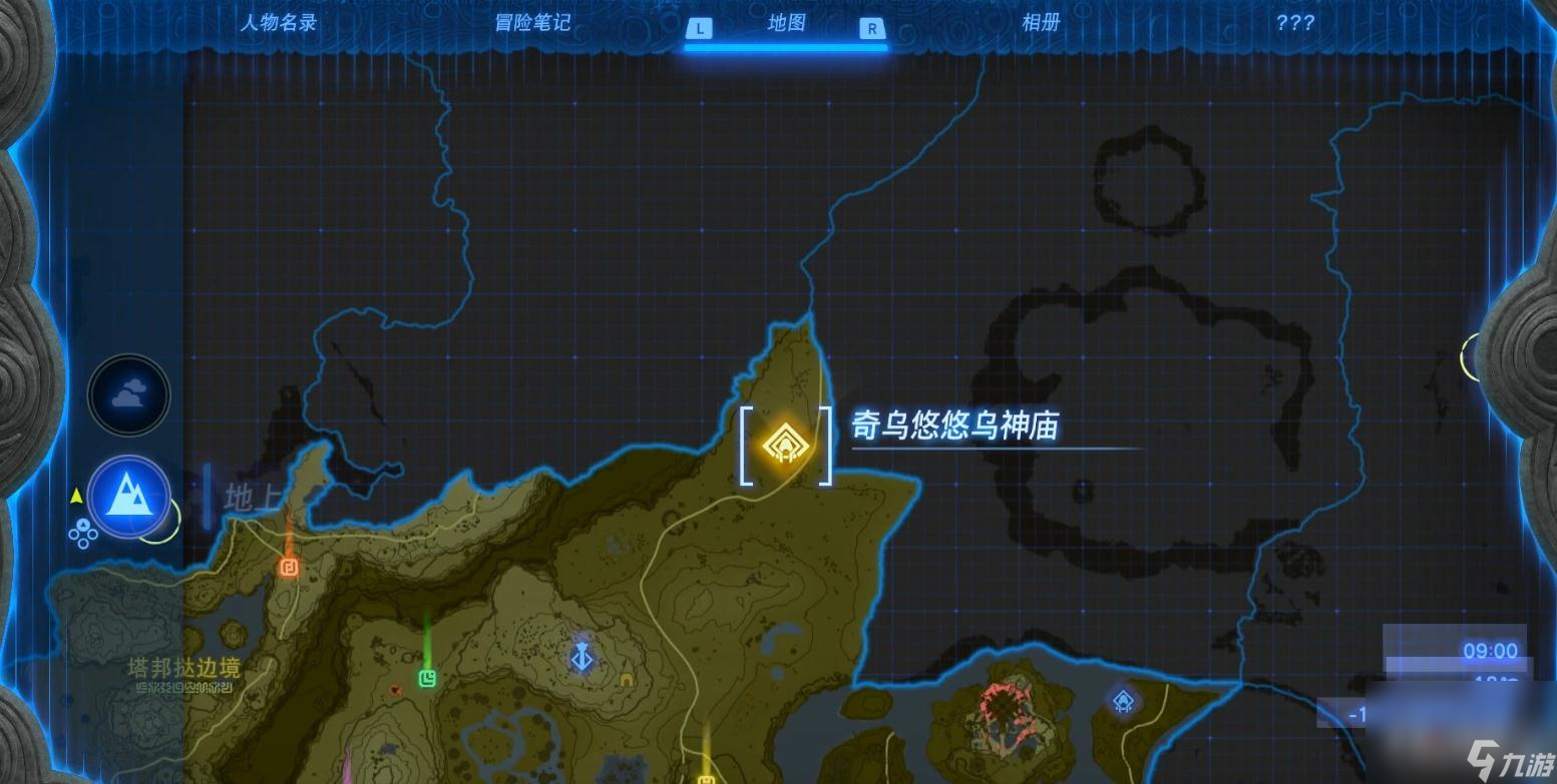 《塞尔达传说：王国之泪》挡火之物神庙解谜攻略