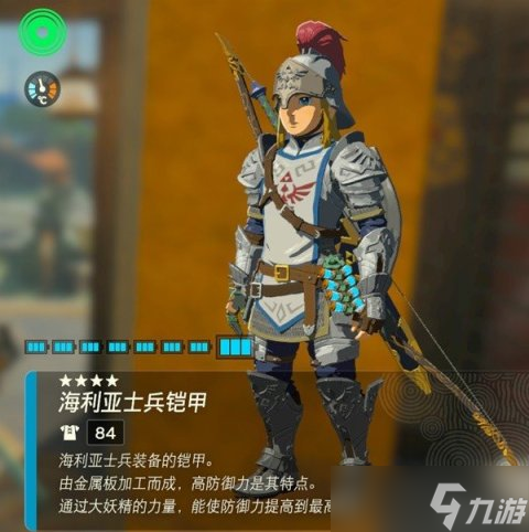 《塞尔达传说王国之泪》新手期穿什么套装？新手期实用套装推荐