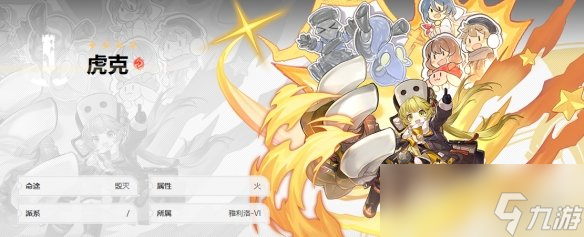 《崩坏星穹铁道》新手入门攻略：梯队榜+战斗攻略+养成方法