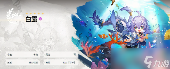 《崩坏星穹铁道》新手入门攻略：梯队榜+战斗攻略+养成方法