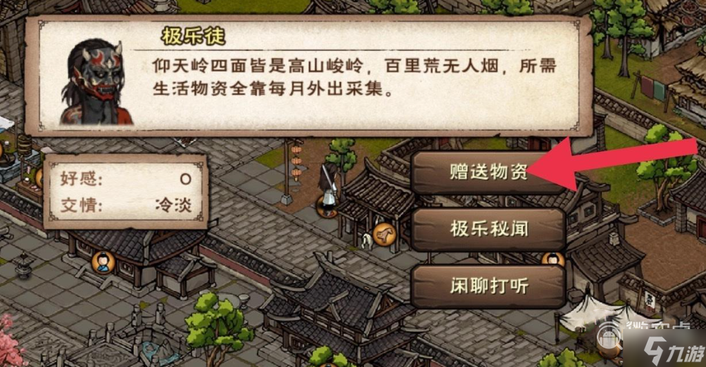 烟雨江湖极乐徒任务怎么做