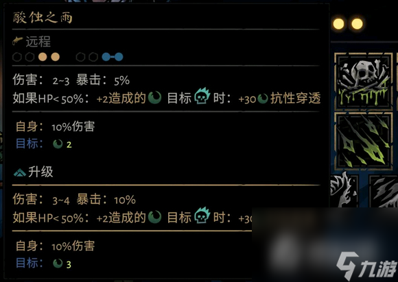 《暗黑地牢2》苦修怎么玩