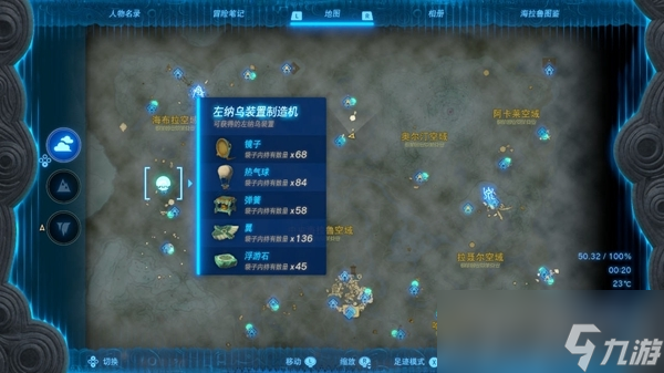 《塞尔达传说王国之泪》镜子获得攻略