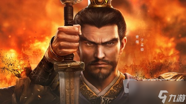 《三国志战略版》s1赛季t0阵容介绍 s1赛季t0阵容一览