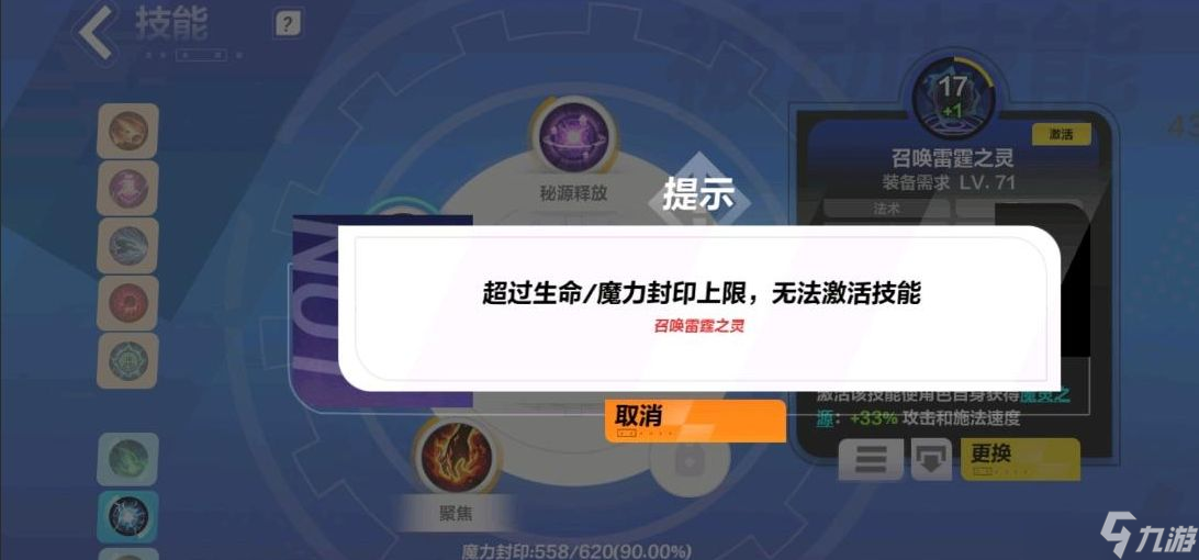 火炬之光無限魔力封印怎么解除 魔力封印詳細攻略圖文