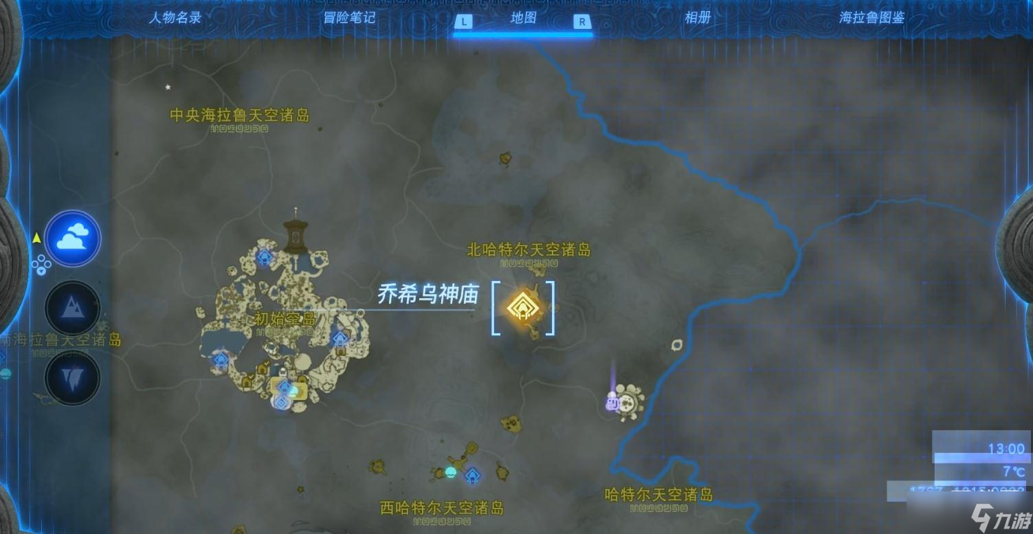 《塞尔达传说：王国之泪》乔希乌神庙解谜攻略