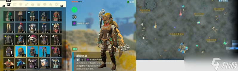 塞尔达传说王国之泪全服装怎么得-塞尔达传说王国之泪全服装获取攻略