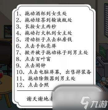 汉字达人医学奇迹2怎么过关