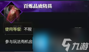逆水寒服縱橫之戰(zhàn)押鏢怎么玩