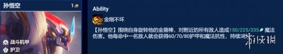 《云顶之弈手游》吉祥物剑魔怎么玩