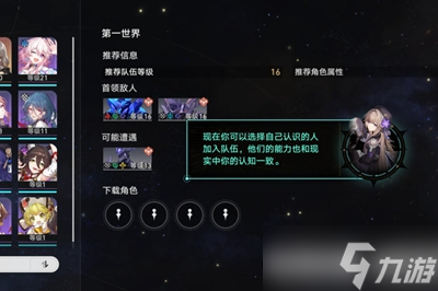 崩坏星穹铁道模拟宇宙·始发测试任务攻略