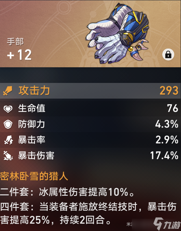 崩坏星穹铁道哪些玩家适合抽景元呢 景元卡池抽取攻略一览