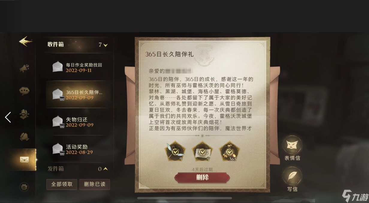 《哈利波特:魔法觉醒》周年庆回归福利合集，手把手带你玩转魔法世界！