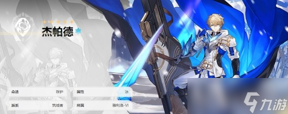《崩坏星穹铁道》新手入门攻略：梯队榜+战斗攻略+养成方法