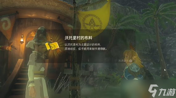 塞尔达传说烦恼的剪莱尔任务怎么做