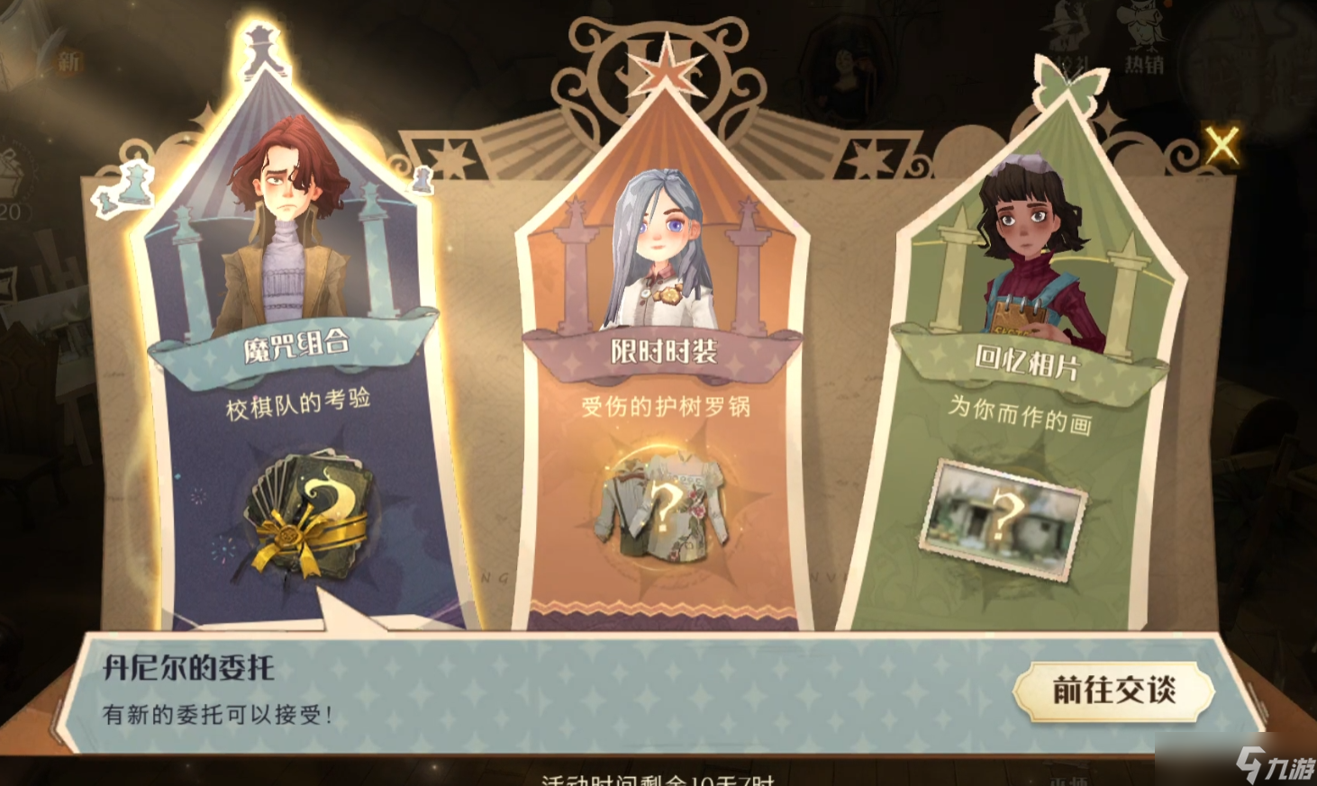 《哈利波特:魔法觉醒》周年庆回归福利合集，手把手带你玩转魔法世界！
