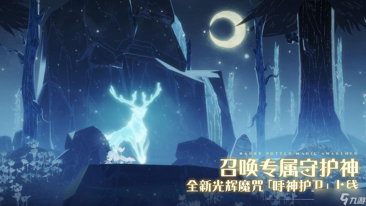 《哈利波特:魔法觉醒》周年庆回归福利合集，手把手带你玩转魔法世界！