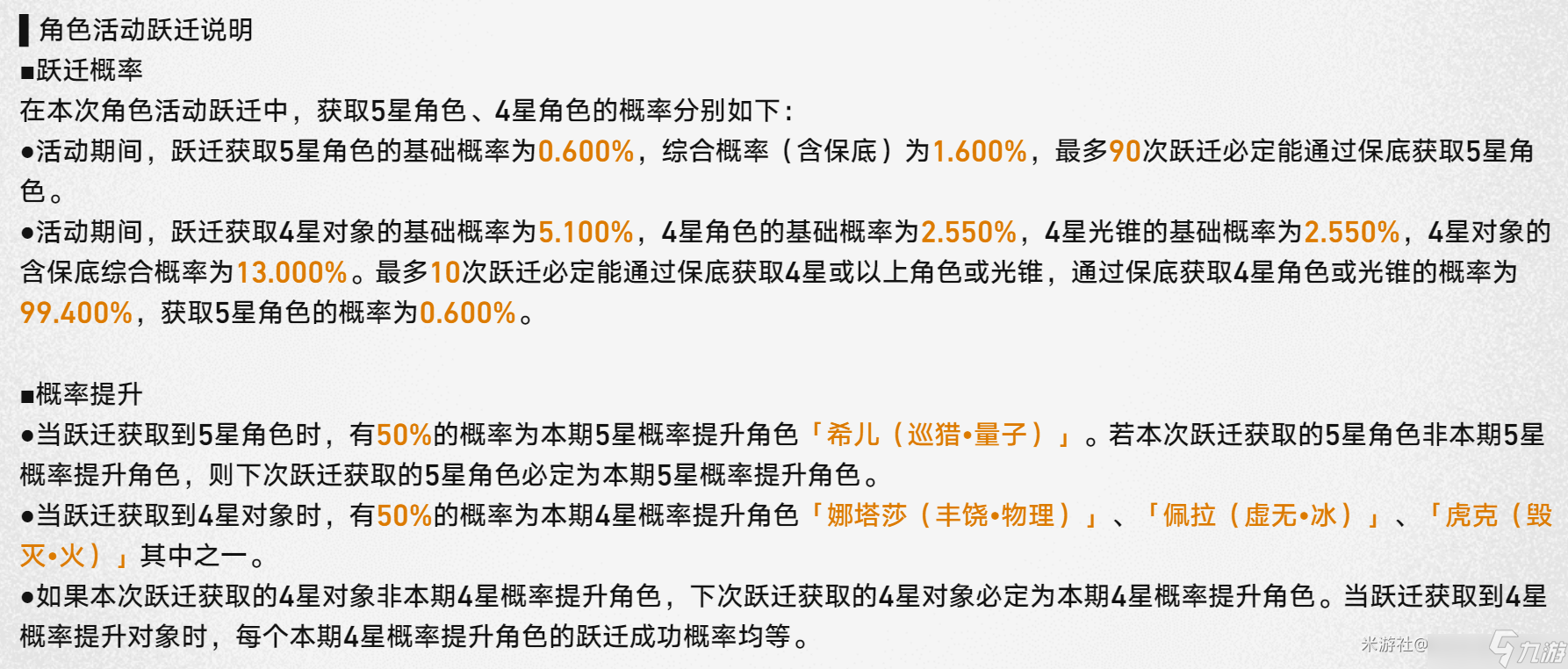 崩坏星穹铁道哪些玩家适合抽景元呢 景元卡池抽取攻略一览