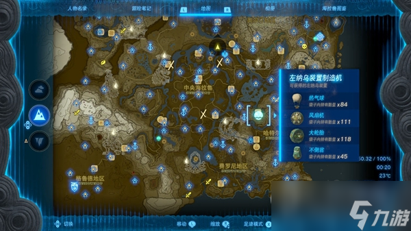 塞尔达传说王国之泪不倒翁获取方法