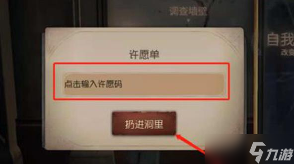 第五人格2023最新礼包码