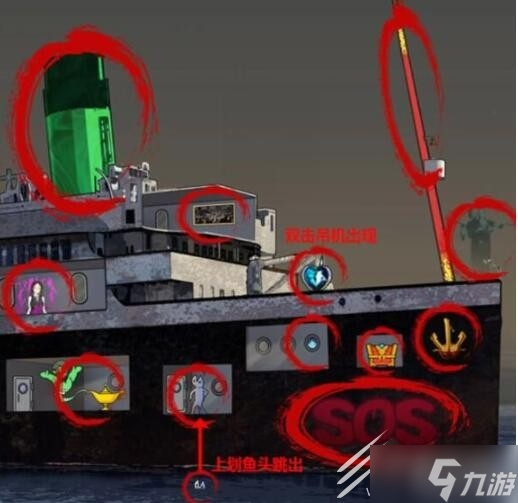 《玩梗高手》打捞沉船里有价值的东西通关攻略