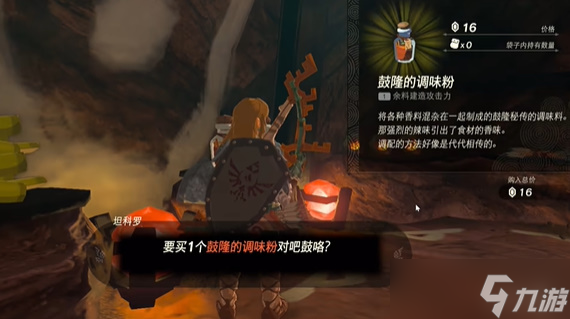 塞尔达传说烦恼的剪莱尔任务怎么做