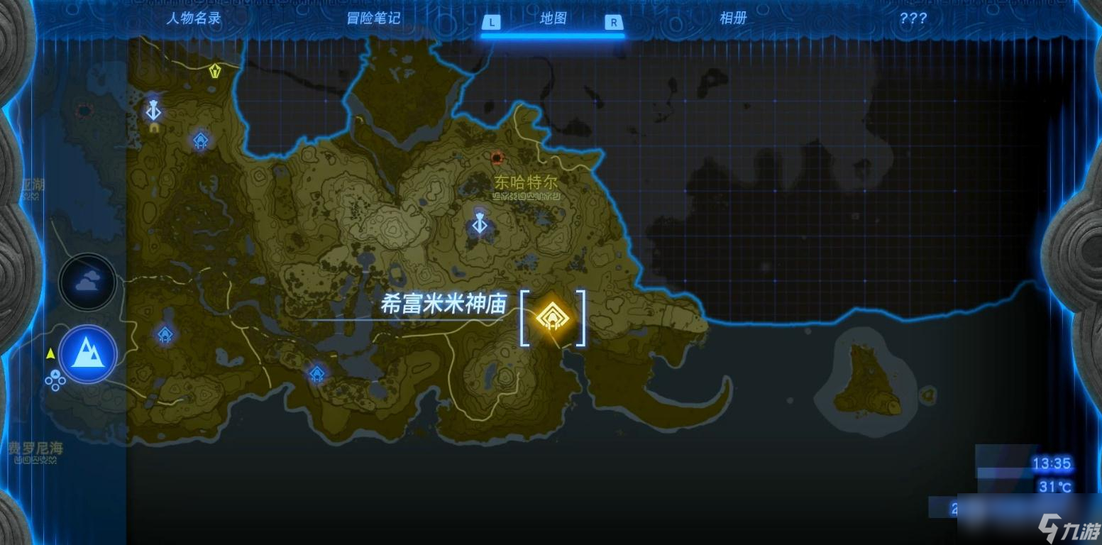 《塞尔达传说：王国之泪》希富米米神庙解谜攻略