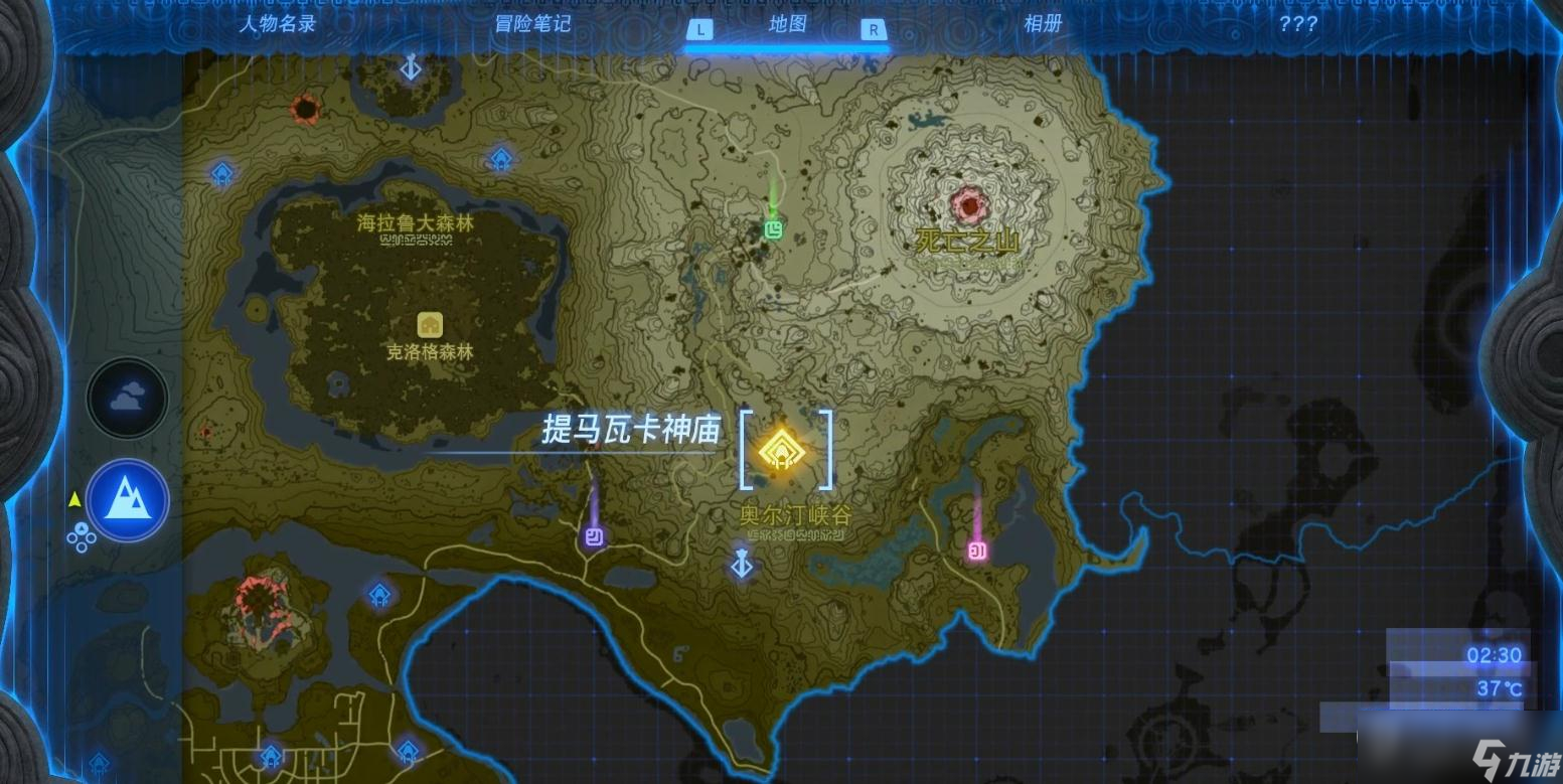 《塞尔达传说：王国之泪》提马瓦卡神庙解谜方法