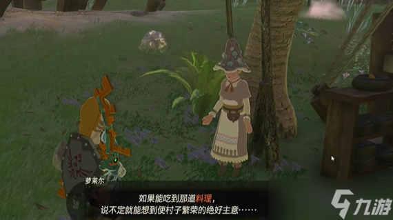 塞尔达传说烦恼的剪莱尔任务怎么做
