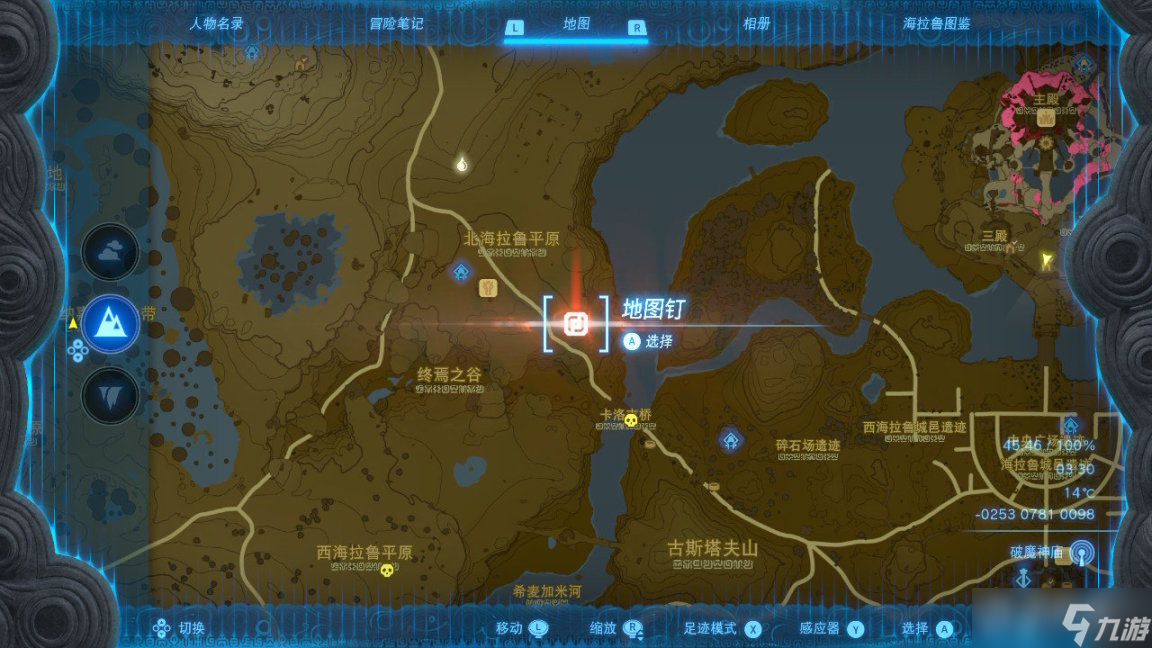 《塞尔达传说王国之泪》新手期穿什么套装？新手期实用套装推荐