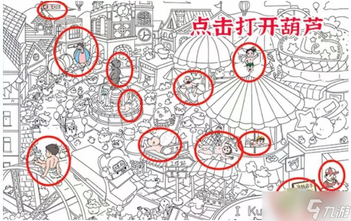 进击的汉字找出十二个娃攻略-找出十二个娃怎么过关