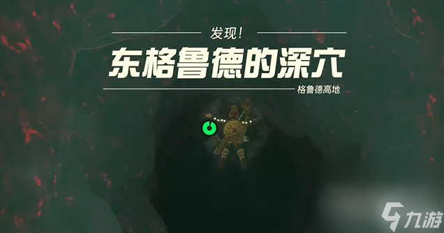 《塞尔达传说王国之泪》采矿套装获得攻略