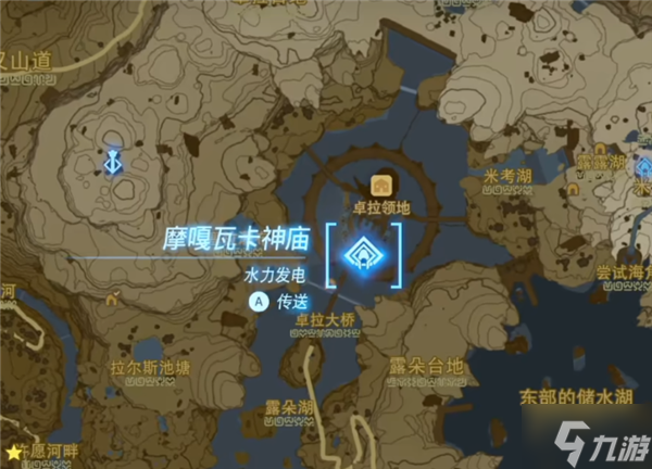 塞尔达传说王国之泪神兽兵装露塔获得攻略 神兽兵装露塔获取途径分享