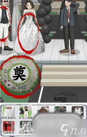 汉字达人强哥结婚怎么过关