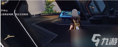 崩坏星穹铁道漩涡止于中心任务攻略