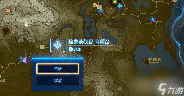 《塞尔达传说王国之泪》采矿套装获得攻略
