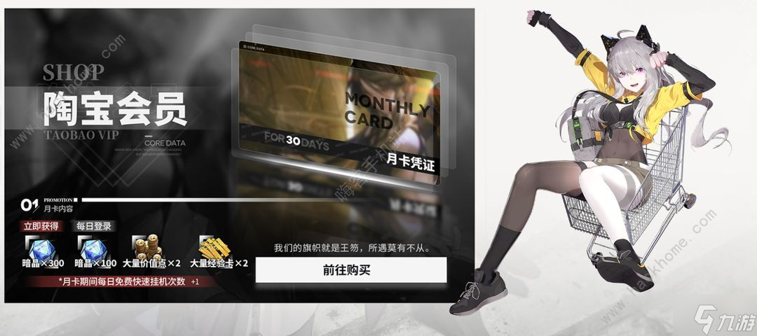 行界重构怎么氪金最划算 2023新手氪金攻略