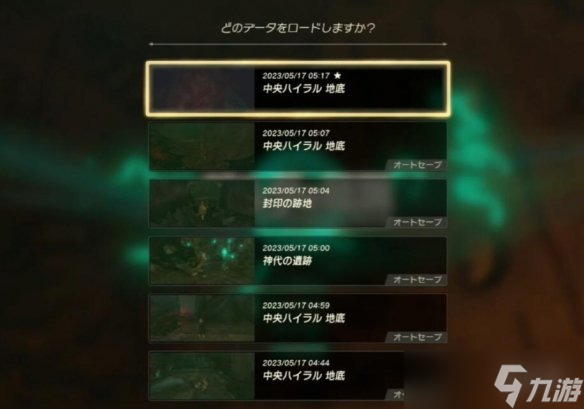 《塞尔达传说王国之泪》通关后还能玩吗？通关后可玩内容介绍