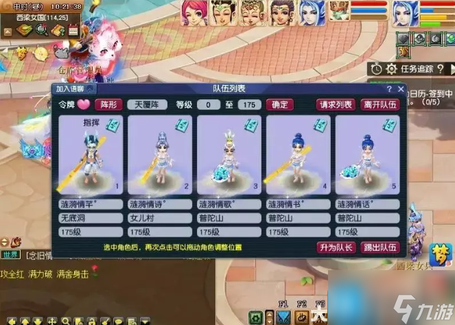 梦幻西游门派大改影响哪些 门派大改多固伤阵容搭配攻略