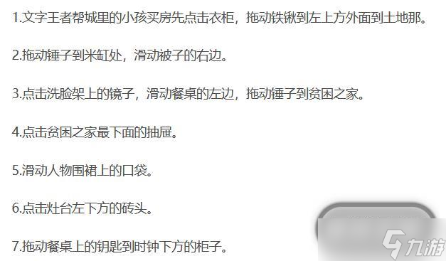 文字王者离城返乡怎么过