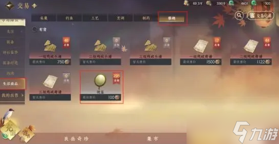 逆水寒手游染发怎么弄