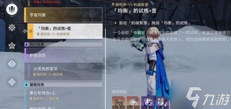 星穹铁道均衡等级怎么提升