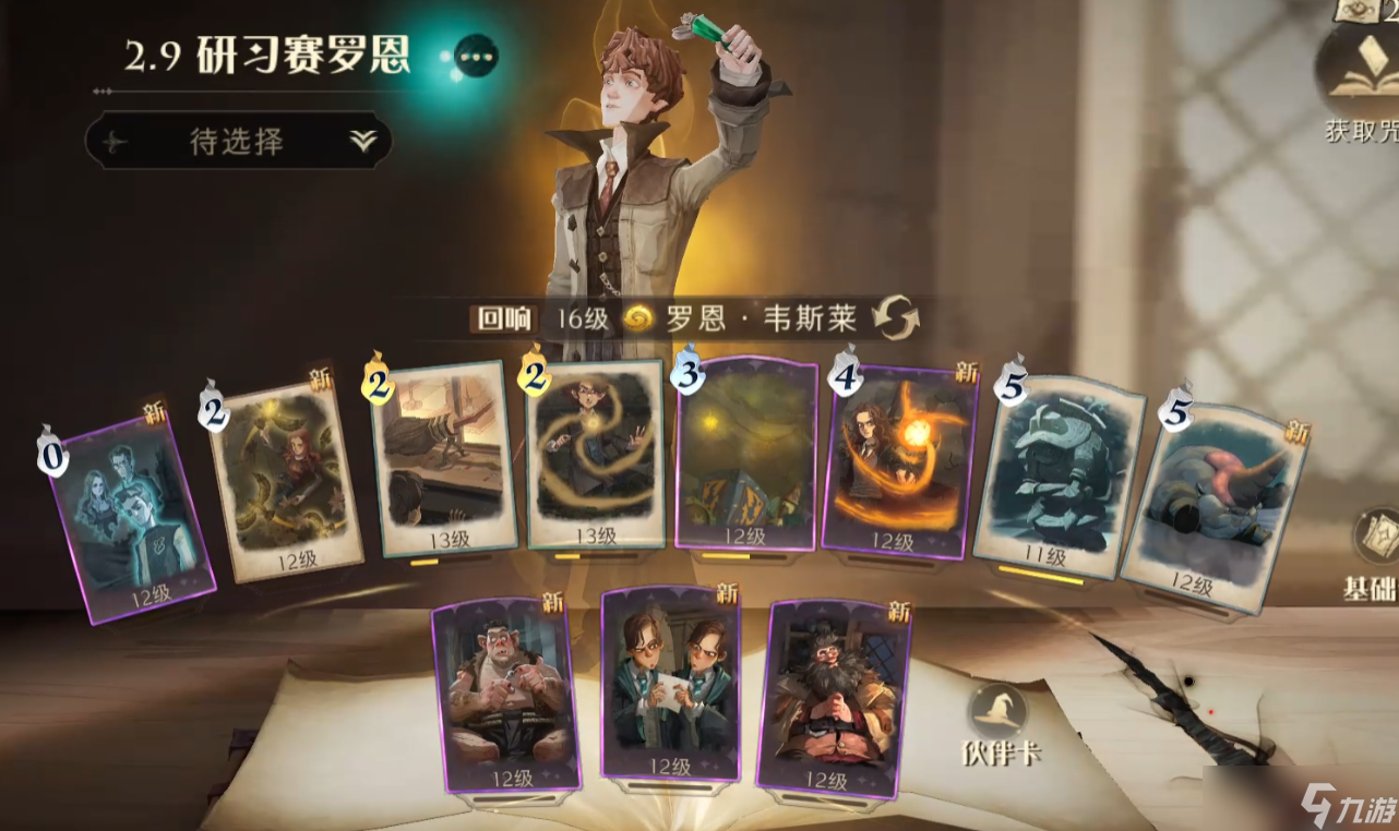 《哈利波特:魔法觉醒》周年庆回归福利合集，手把手带你玩转魔法世界！