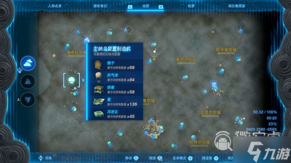 塞尔达传说王国之泪镜子获得攻略分享