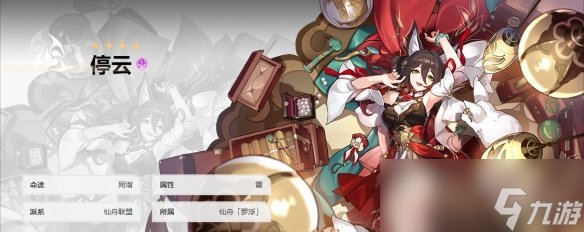 《崩坏星穹铁道》新手入门攻略：梯队榜+战斗攻略+养成方法