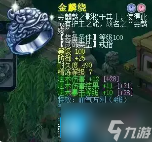 夢幻西游109級(jí)神木林法傷怎么提升1500